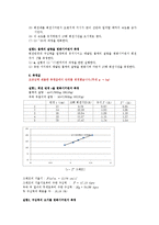 일반물리실험 - 원운동과 구심력-5
