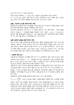 일반물리실험 - 원운동과 구심력-7
