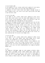 일반물리실험 - 전류저울-7