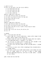 일반물리실험 - 전자기 유도와 변압기-2