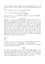 일반물리실험 - 전자기 유도와 변압기-5