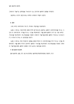 일반물리학 실험 - ’힘과 가속도’실험 결과-6