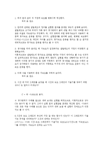 일반물리학 실험 - 갈릴레오 실험과 경사면에서 중력가속도 측정-2