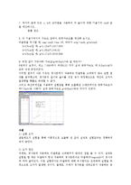 일반물리학 실험 - 갈릴레오 실험과 경사면에서 중력가속도 측정-3