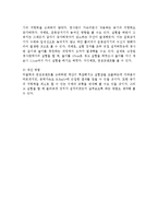 일반물리학 실험 - 갈릴레오 실험과 경사면에서 중력가속도 측정-4