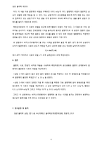 일반물리학 실험 - 고체비열-4