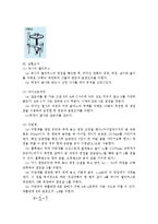 일반물리학 실험 - 길이 및 곡률반경 측정 실험-2