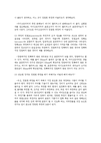 일반물리학 실험 - 길이 및 곡률반경 측정 실험-5