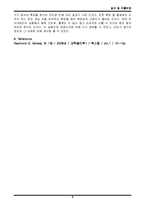 일반물리학 실험 - 길이 및 곡률반경-6