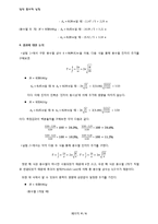 일반물리학 실험 - 단조화운동-4