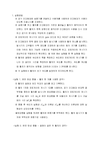 일반물리학 실험 - 선운동량 실험-1