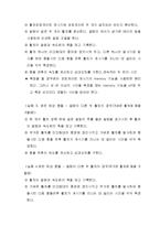 일반물리학 실험 - 선운동량 실험-2