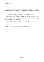 일반물리학 실험 - 회전관성 실험-4