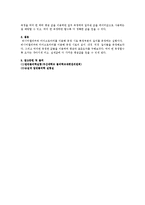 일반물리학실험보고서 - 길이 측정-6
