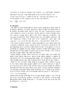 일반화학 실험 보고서 - 아스피린의 합성-4
