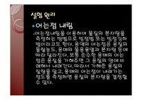 일반화학실험 - 어는점내림을 이용한 분자량 측정-5