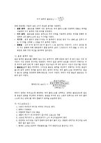 일반화학실험 - 중화 적정으로 비타민C 정량하기-2