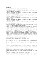 일반화학실험 - 중화 적정으로 비타민C 정량하기-4