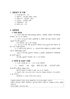 전기전자실험 - 전압계, 전류계 사용법 실험-1