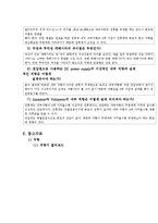 전기전자실험 - 전압계, 전류계 사용법 실험-5