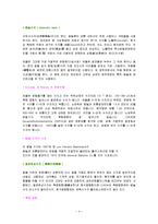 화학실험 - 페놀 수지 제조-4