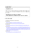 화학실험 - 페놀 수지 제조-9