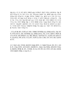 [2015서울대자소서합격예문+연세대수시자기소개서합격예문_서울대자기소개서작성방법+연세대자기소개서작성방법-4번문항][4번문항 서울대,연세대수시자소서-8
