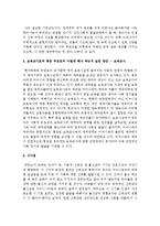 [아동발달] 프로이드 고착, 에릭슨의 신뢰감 중 하나를 선택하여 기본 개념을 정리하고 그것이 인간발달에 있어서 중요한 이유-4