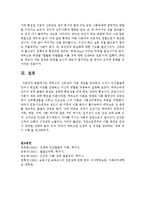 [아동발달] 프로이드 고착, 에릭슨의 신뢰감 중 하나를 선택하여 기본 개념을 정리하고 그것이 인간발달에 있어서 중요한 이유-5