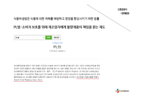 CJ 햇반 마케팅전략분석및 햇반 SWOT,STP전략분석 PPT-12
