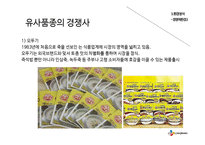 CJ 햇반 마케팅전략분석및 햇반 SWOT,STP전략분석 PPT-16