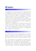 [2014 예금보험공사자기소개서] 예금보험공사자기소개서 합격예문+[면접족보]_예금보험공사자기소개서샘플_예금보험공사자기소개서예시_예금보험공사자소서-2