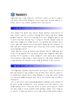 [2014 예금보험공사자기소개서] 예금보험공사자기소개서 합격예문+[면접족보]_예금보험공사자기소개서샘플_예금보험공사자기소개서예시_예금보험공사자소서-3