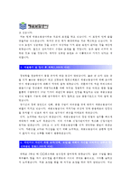 [2014 예금보험공사자기소개서] 예금보험공사자기소개서 합격예문+[면접족보]_예금보험공사자기소개서샘플_예금보험공사자기소개서예시_예금보험공사자소서-4