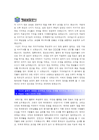 [2014 예금보험공사자기소개서] 예금보험공사자기소개서 합격예문+[면접족보]_예금보험공사자기소개서샘플_예금보험공사자기소개서예시_예금보험공사자소서-5