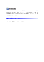 [2014 예금보험공사자기소개서] 예금보험공사자기소개서 합격예문+[면접족보]_예금보험공사자기소개서샘플_예금보험공사자기소개서예시_예금보험공사자소서-6
