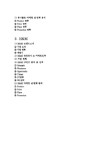 SPA브랜드 마케팅전략 비교분석(ZARA,유니클로,H&M 경영전략과 마케팅전략비교분석및 ZARA,유니클로,H&M의 SWOT,4P전략 분석)-3