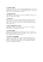 SPA브랜드 마케팅전략 비교분석(ZARA,유니클로,H&M 경영전략과 마케팅전략비교분석및 ZARA,유니클로,H&M의 SWOT,4P전략 분석)-12