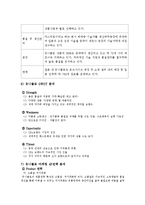 SPA브랜드 마케팅전략 비교분석(ZARA,유니클로,H&M 경영전략과 마케팅전략비교분석및 ZARA,유니클로,H&M의 SWOT,4P전략 분석)-14