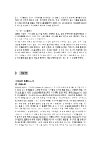 SPA브랜드 마케팅전략 비교분석(ZARA,유니클로,H&M 경영전략과 마케팅전략비교분석및 ZARA,유니클로,H&M의 SWOT,4P전략 분석)-17
