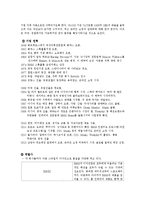 SPA브랜드 마케팅전략 비교분석(ZARA,유니클로,H&M 경영전략과 마케팅전략비교분석및 ZARA,유니클로,H&M의 SWOT,4P전략 분석)-18