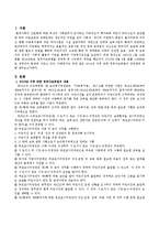 2013년 이후 바뀐 영유아보육지원법의 장단점에 대해서 서술하시오-2