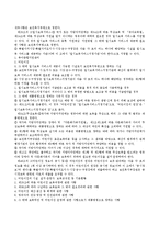 2013년 이후 바뀐 영유아보육지원법의 장단점에 대해서 서술하시오-3