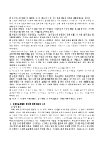 2013년 이후 바뀐 영유아보육지원법의 장단점에 대해서 서술하시오-4
