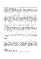 2013년 이후 바뀐 영유아보육지원법의 장단점에 대해서 서술하시오-5