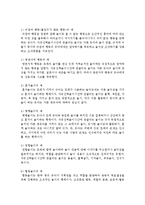 [영유아교수방법] Parten의 놀이의 분류에 대해 설명하고, 자유선택놀이시간에 관찰되는 놀이를 Parten의 분류에 따라 예를 들어 설명하세요-3