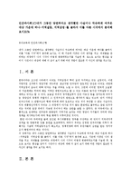 인간과사회1C)내가 그동안 당연하다고 생각했던 사실이나 익숙하게 여겨온 대상 가운데 하나-지역갈등, 지역감정-를 골라서 이를 다른 시각에서 분석해 보시오0k-1