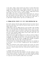 인간과사회1C)내가 그동안 당연하다고 생각했던 사실이나 익숙하게 여겨온 대상 가운데 하나-지역갈등, 지역감정-를 골라서 이를 다른 시각에서 분석해 보시오0k-4