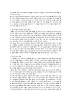 인간과사회1C)내가 그동안 당연하다고 생각했던 사실이나 익숙하게 여겨온 대상 가운데 하나-지역갈등, 지역감정-를 골라서 이를 다른 시각에서 분석해 보시오0k-6