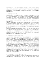 인간과사회1C)내가 그동안 당연하다고 생각했던 사실이나 익숙하게 여겨온 대상 가운데 하나-지역갈등, 지역감정-를 골라서 이를 다른 시각에서 분석해 보시오0k-7